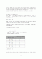장애인 의무고용의 개념과 이념, 목적, 장애인 의무고용제도의 문제점, 실태와 개선방안 4페이지