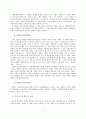 [장애인복지] 장애인 의무 고용제도의 이해와 문제점 및 개선방안 (2007년 최신 레포트) 5페이지
