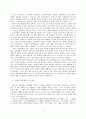 [장애인복지] 장애인 의무 고용제도의 이해와 문제점 및 개선방안 (2007년 최신 레포트) 6페이지