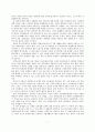 [장애인복지] 장애인 의무 고용제도의 이해와 문제점 및 개선방안 (2007년 최신 레포트) 7페이지