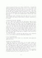 [장애인복지법]장애인복지법에 대한 고찰과 문제점 개선을 위한 방안 제언 10페이지