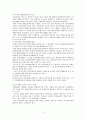 [장애인복지법]장애인복지법에 대한 고찰과 문제점 개선을 위한 방안 제언 11페이지