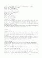 사회복지 행정론 서비스의 질 관리 2페이지