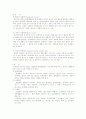 간호학 뇌경색 케이스 5페이지