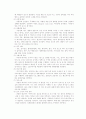 간호학 뇌경색 케이스 10페이지