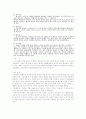 간호학 뇌경색 케이스 14페이지