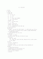 간호학 뇌경색 케이스 15페이지