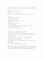 간호학 뇌경색 케이스 24페이지