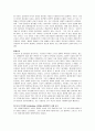 시대의 흐름에 따른 경제학의 변천 3페이지