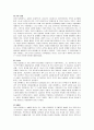시대의 흐름에 따른 경제학의 변천 4페이지