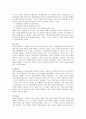 시대의 흐름에 따른 경제학의 변천 5페이지