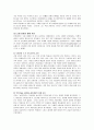 시대의 흐름에 따른 경제학의 변천 6페이지