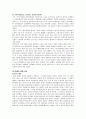 시대의 흐름에 따른 경제학의 변천 7페이지