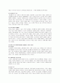 시대의 흐름에 따른 경제학의 변천 8페이지
