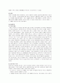 시대의 흐름에 따른 경제학의 변천 9페이지