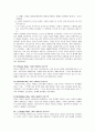 시대의 흐름에 따른 경제학의 변천 10페이지
