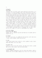 시대의 흐름에 따른 경제학의 변천 11페이지