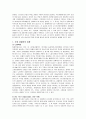 시대의 흐름에 따른 경제학의 변천 12페이지