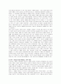 시대의 흐름에 따른 경제학의 변천 13페이지