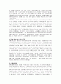시대의 흐름에 따른 경제학의 변천 15페이지