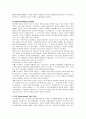 시대의 흐름에 따른 경제학의 변천 17페이지