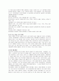 시대의 흐름에 따른 경제학의 변천 18페이지