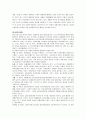 시대의 흐름에 따른 경제학의 변천 19페이지