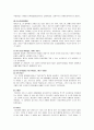 시대의 흐름에 따른 경제학의 변천 21페이지