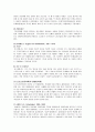 시대의 흐름에 따른 경제학의 변천 22페이지