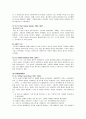 시대의 흐름에 따른 경제학의 변천 25페이지