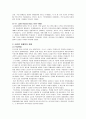 시대의 흐름에 따른 경제학의 변천 26페이지