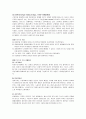 시대의 흐름에 따른 경제학의 변천 27페이지