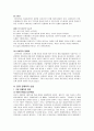 시대의 흐름에 따른 경제학의 변천 28페이지