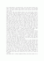시대의 흐름에 따른 경제학의 변천 29페이지