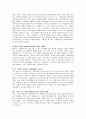 시대의 흐름에 따른 경제학의 변천 30페이지