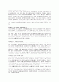 시대의 흐름에 따른 경제학의 변천 31페이지