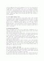 시대의 흐름에 따른 경제학의 변천 32페이지