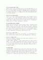 시대의 흐름에 따른 경제학의 변천 33페이지