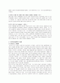 시대의 흐름에 따른 경제학의 변천 34페이지