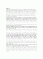 시대의 흐름에 따른 경제학의 변천 36페이지