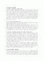 시대의 흐름에 따른 경제학의 변천 37페이지