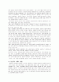시대의 흐름에 따른 경제학의 변천 38페이지