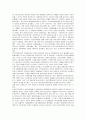 시대의 흐름에 따른 경제학의 변천 39페이지