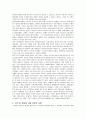 시대의 흐름에 따른 경제학의 변천 40페이지