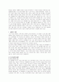 시대의 흐름에 따른 경제학의 변천 41페이지