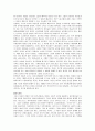 시대의 흐름에 따른 경제학의 변천 42페이지