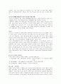 시대의 흐름에 따른 경제학의 변천 43페이지