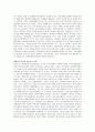 시대의 흐름에 따른 경제학의 변천 45페이지