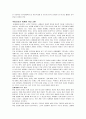 시대의 흐름에 따른 경제학의 변천 47페이지