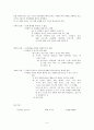 장애인의 삶에 날개를 달아주는 재활 보조기구에 대한 모든 것 5페이지